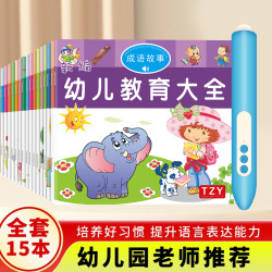 起跑点 幼儿早教双语点读笔通用礼盒套装配套英语点读绘本儿童新年礼物