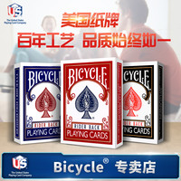 BICYCLE 单车扑克牌 基础 魔术道具 练习牌