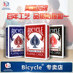 BICYCLE 单车扑克牌 基础 魔术道具 练习牌