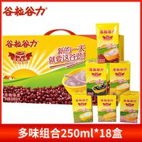 谷粒谷力 谷粒多味组合 250ml*18盒