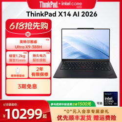 ThinkPad 黑色+Ultra 5-338H+集显+2.8K+120Hz+14英寸 1TB 固态硬盘 32GB