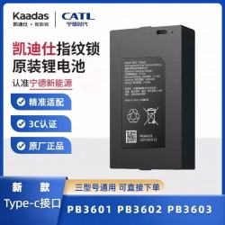 松然 PB3602 锂电池 5000毫安