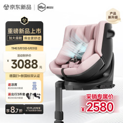 虎贝尔 E360+ 儿童安全座椅 0-9岁 粉格