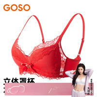 GOSO香蜜闺秀 舒适无痕聚拢文胸 大红色 70A