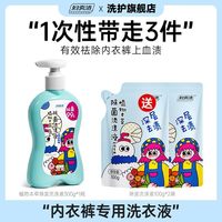 妇炎洁 除菌洗涤液 300g*1瓶+100g*2袋 温和去渍