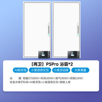 Midea/美的 AI恒温 浴霸