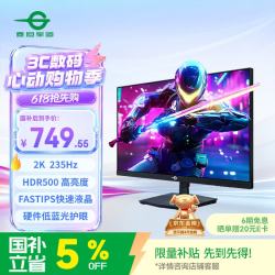 泰坦军团 27 英寸 2K 235Hz显示器 P2710R2+