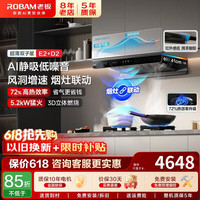 移动端、京东百亿补贴：老板 Robam