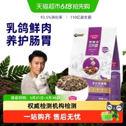 麦富迪 鲜肉猫粮鸡肉美毛无谷高蛋白全价无肉粉成猫幼猫泌尿猫粮