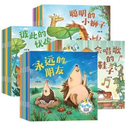 《宝贝晚安亲子早教经典读物》（全40册）