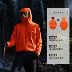 探路者 真5折! 暴雨级! （石墨烯科技）4防户外冲锋衣