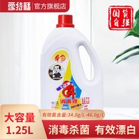 爱特福 84 消毒液 家用衣物漂白杀菌消毒水 1.25L