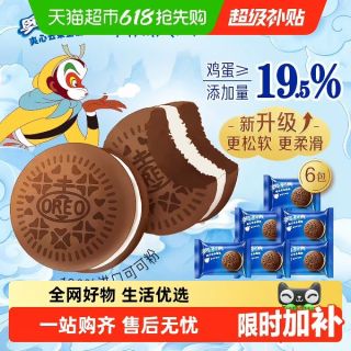 今日必买：奥利奥 夹心云朵蛋糕6个香草牛乳味