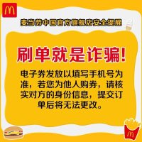 麦当劳 汉堡