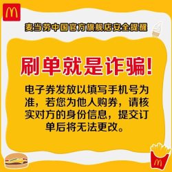 麦当劳 汉堡