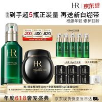 赫莲娜 HR黑绷带面霜50ml+绿宝瓶精华50ml（赠黑绷带面霜30ml+白绷带面霜5ml+绿宝瓶精华40ml）