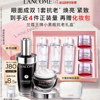 兰蔻 润泽细嫩眼周 护肤品套装  50ml+20ml