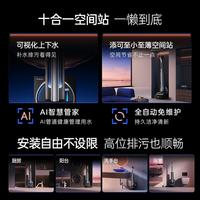 添可 芙万Station View 自动上下水 平躺洗地机