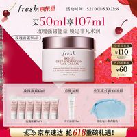 馥蕾诗 大马士革玫瑰密集保湿面霜 50ml（赠：同款42ml+洁面15ml）