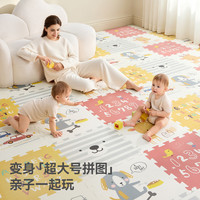 贝肽斯 婴儿爬爬垫 奇妙丛林（6片）拼接款 58*58*2.0cm/片