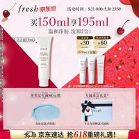 馥蕾诗 大豆精萃卸妆洁颜凝露 150ml（赠：红茶睡眠面膜15ml*2+大豆洁面15ml）