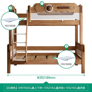 全友 儿童上下床 实木高低床 原木风