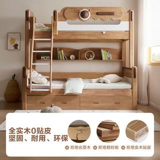 全友 儿童上下床 实木高低床 原木风
