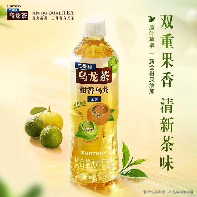 88VIP：三得利 无糖柑香乌龙茶饮料500ml*15瓶整箱