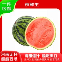 京鲜生 无籽麒麟西瓜 1粒装 净重5-7斤
