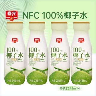 春光 100%椰子水 NFC果汁饮料