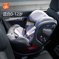 gb好孩子 UNI-ALL 0-12岁全阶段儿童座椅