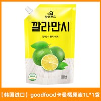 菓速 goodfood 菓速 卡曼橘原液 1L*1袋