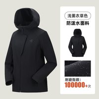 动魄 防风透湿 女款软壳衣