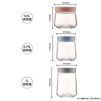 乐美雅 玻璃储物罐密封罐收纳罐保鲜盒杂粮厨房储物收纳盒冰箱置物架3件