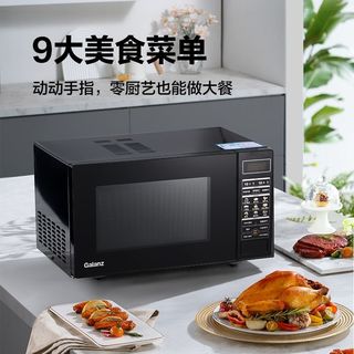 格兰仕 光波烧烤 23L 微蒸烤一体微波炉