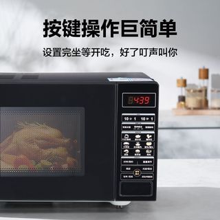 格兰仕 光波烧烤 23L 微蒸烤一体微波炉
