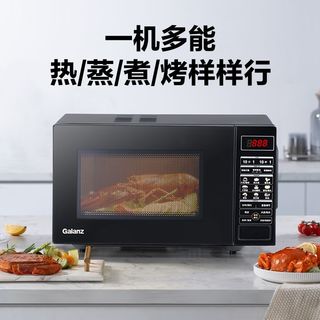 格兰仕 光波烧烤 23L 微蒸烤一体微波炉