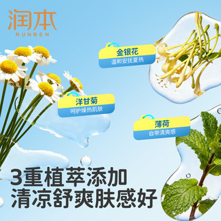 润本 驱蚊喷雾 15%派卡瑞丁 30ml*1支