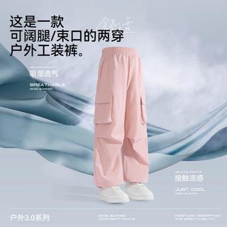 小猪班纳 女童夏季冰感防蚊速干长裤
