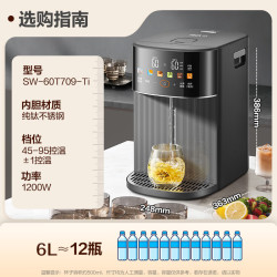 苏泊尔 SW-60T709-Ti 纯钛内胆 6L 电热水瓶