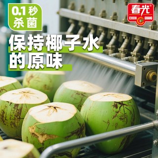 春光 100%椰子水 NFC果汁饮料