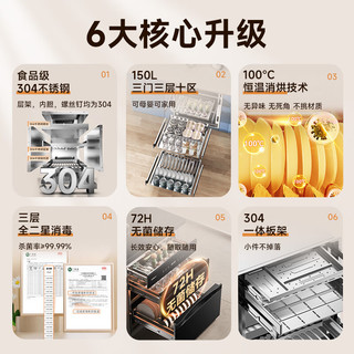康宝 XDZ150-ER635 二星消毒 150L 嵌入式消毒柜