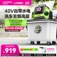 绿田 创TRON-T5 无线电动洗车机 500W