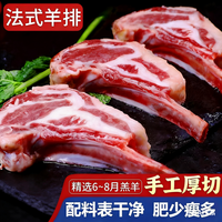闲味客 法式小切羔羊排 3斤约18根 冷冻羊肉