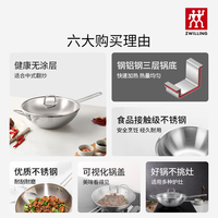 双立人 不锈钢无涂层中式炒锅 32cm