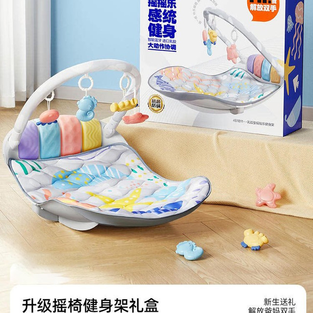 澳贝 婴儿床中床摇摇乐椅健身架脚踏钢琴宝宝新生儿见面礼盒物玩具