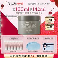 馥蕾诗 意大利白泥控油净颜面膜 100ml（赠玫瑰面霜42ml）