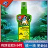  e-home/宜家 避蚊胺 驱蚊液