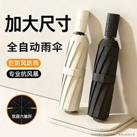 山山 全自动双人伞 抗风暴雨 晴雨两用 防紫外线 120cm
