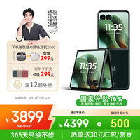 移动端、京东百亿补贴：摩托罗拉 moto razr 60 Ultra 5G手机 16GB+256GB 意式奢绒 骁龙8至尊版